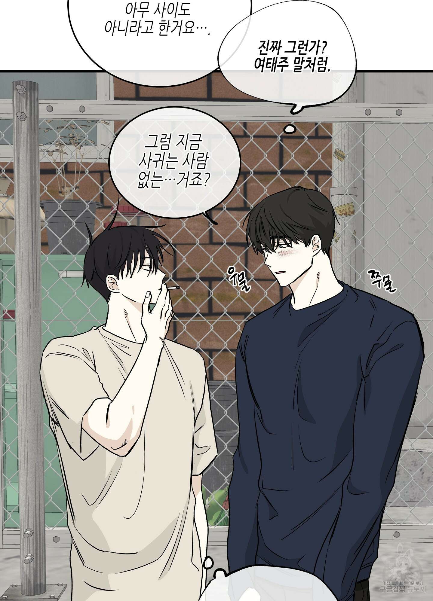 물가의 밤 45화 51