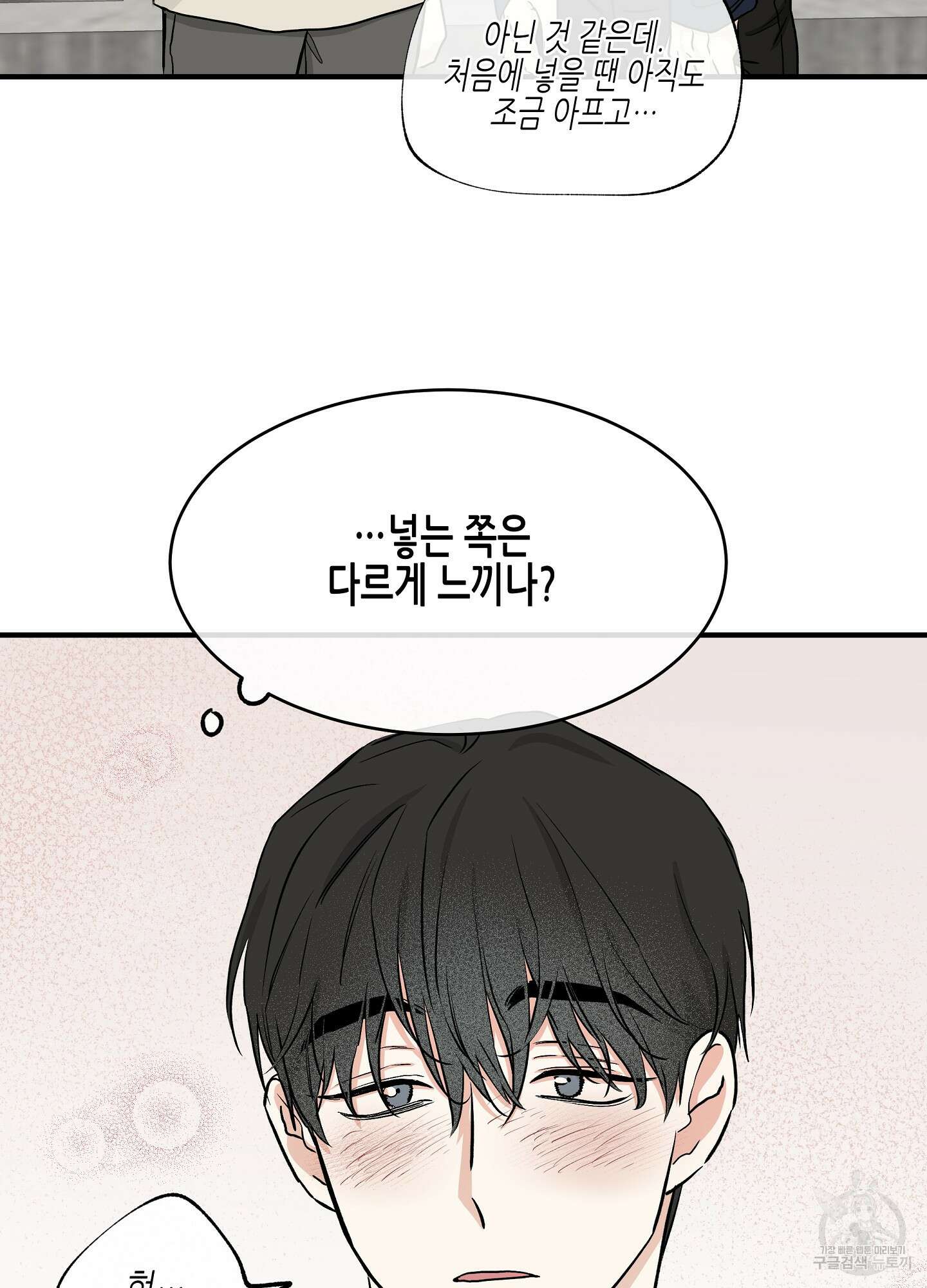 물가의 밤 45화 52