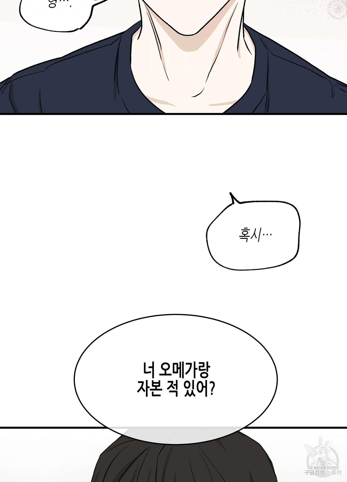물가의 밤 45화 53