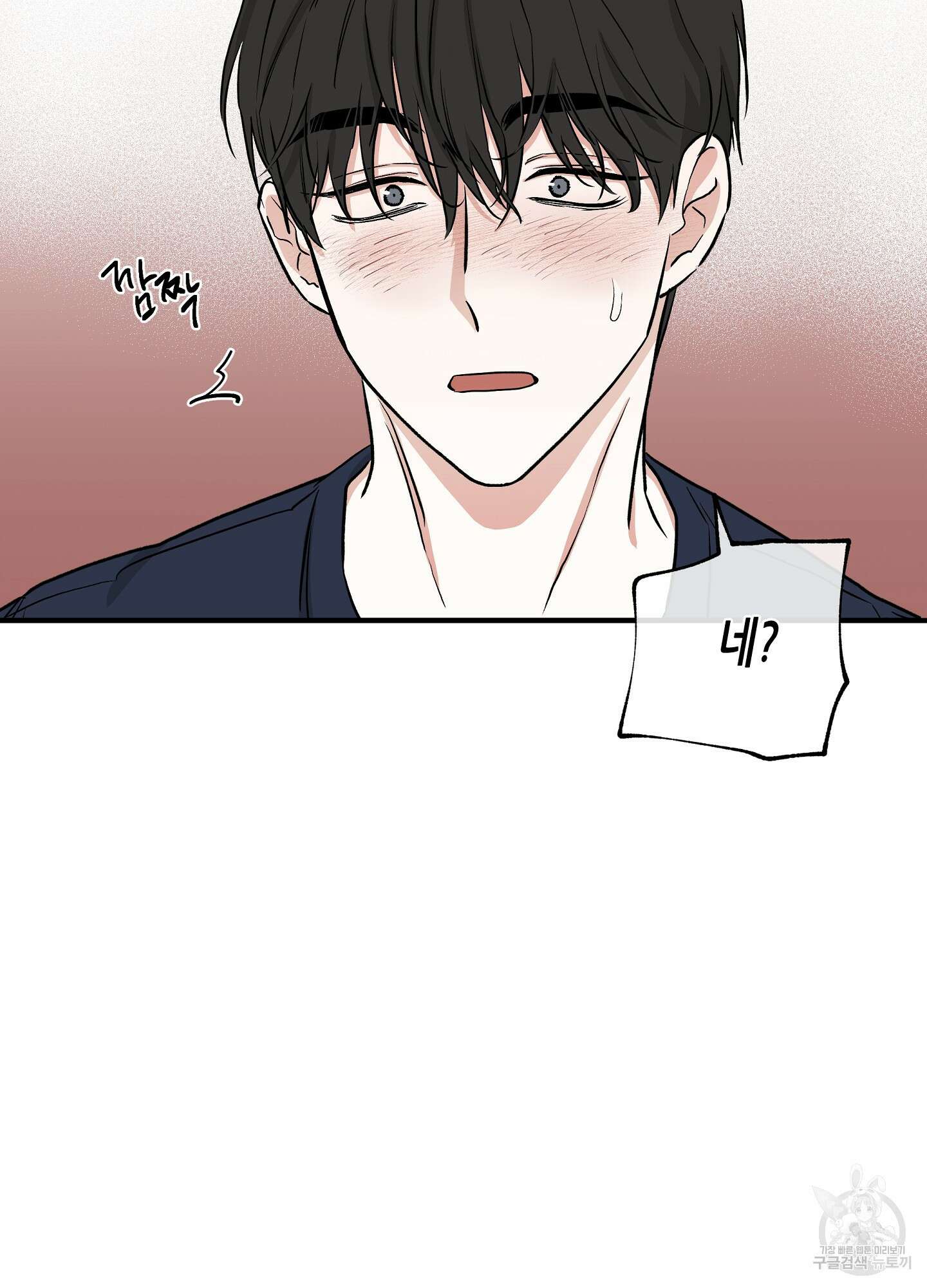 물가의 밤 45화 54
