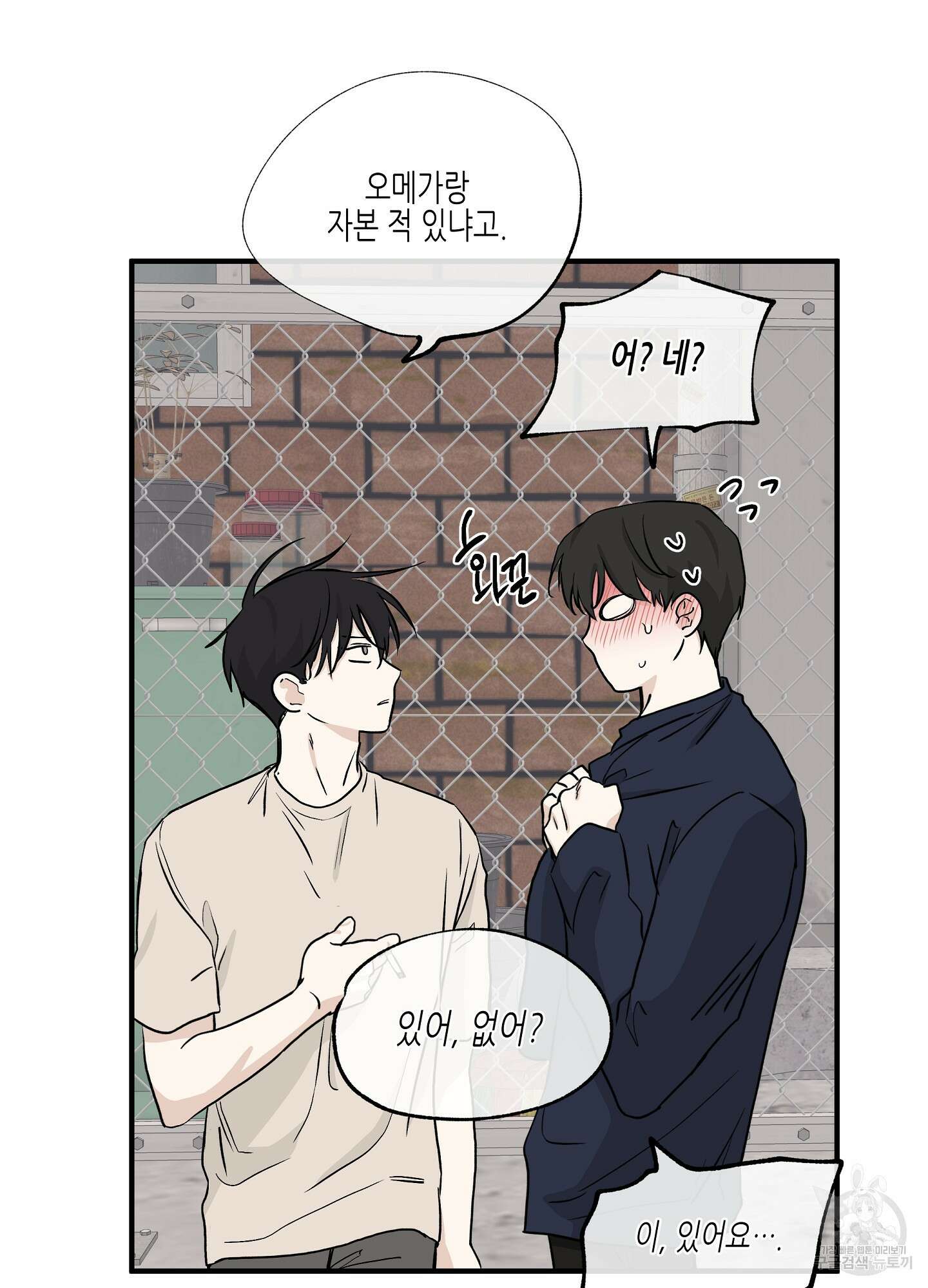 물가의 밤 45화 55