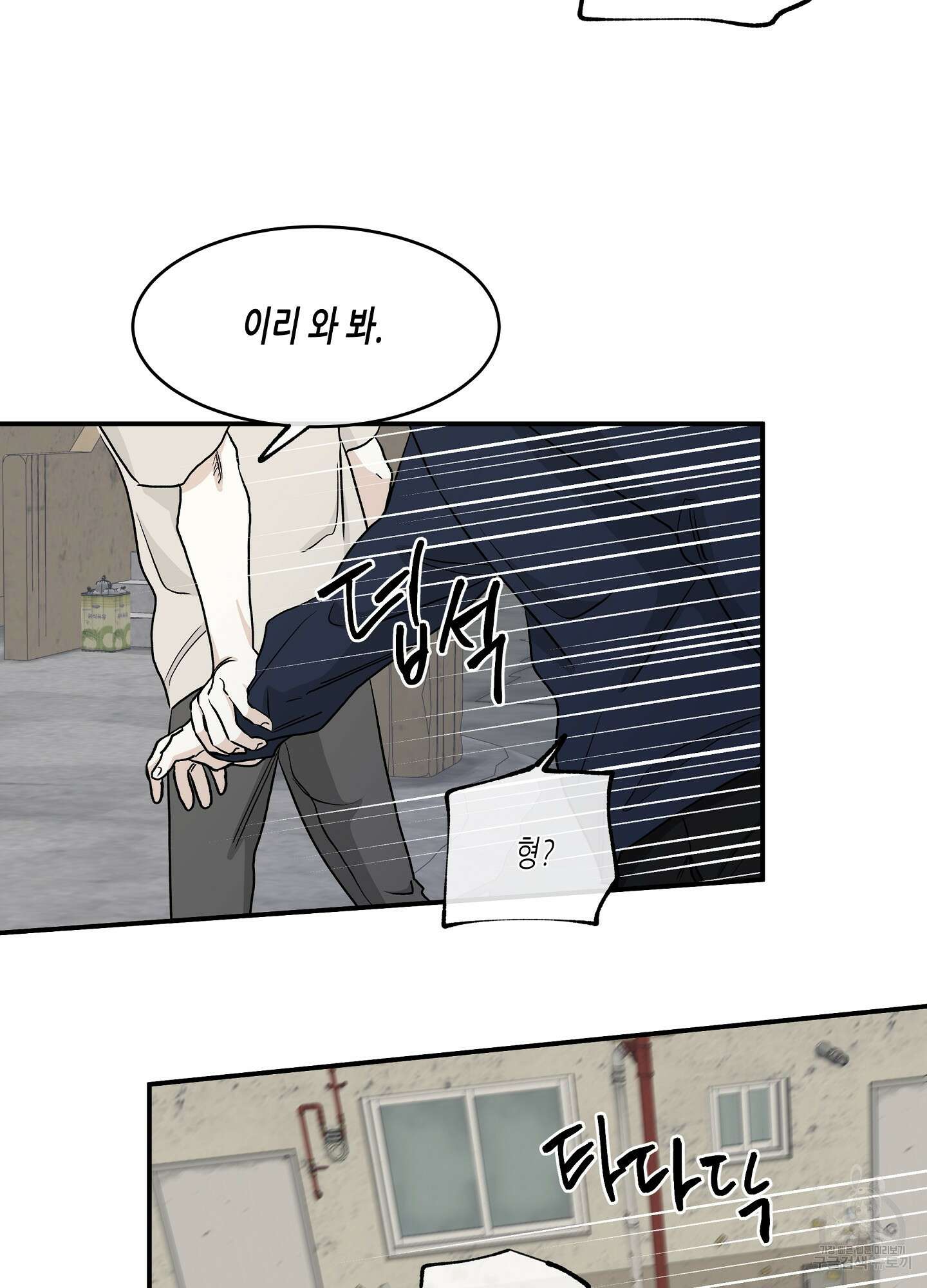 물가의 밤 45화 56