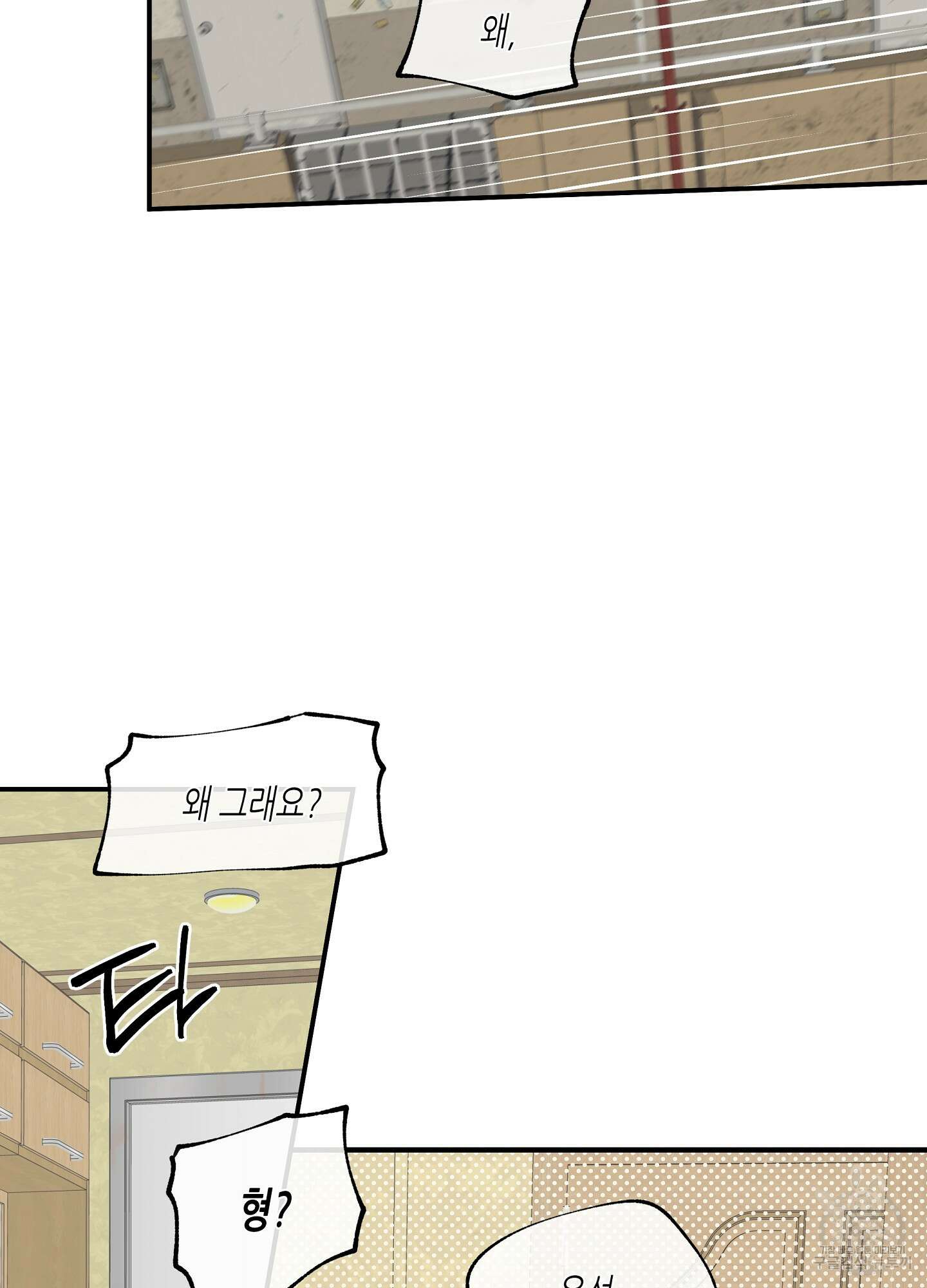 물가의 밤 45화 57