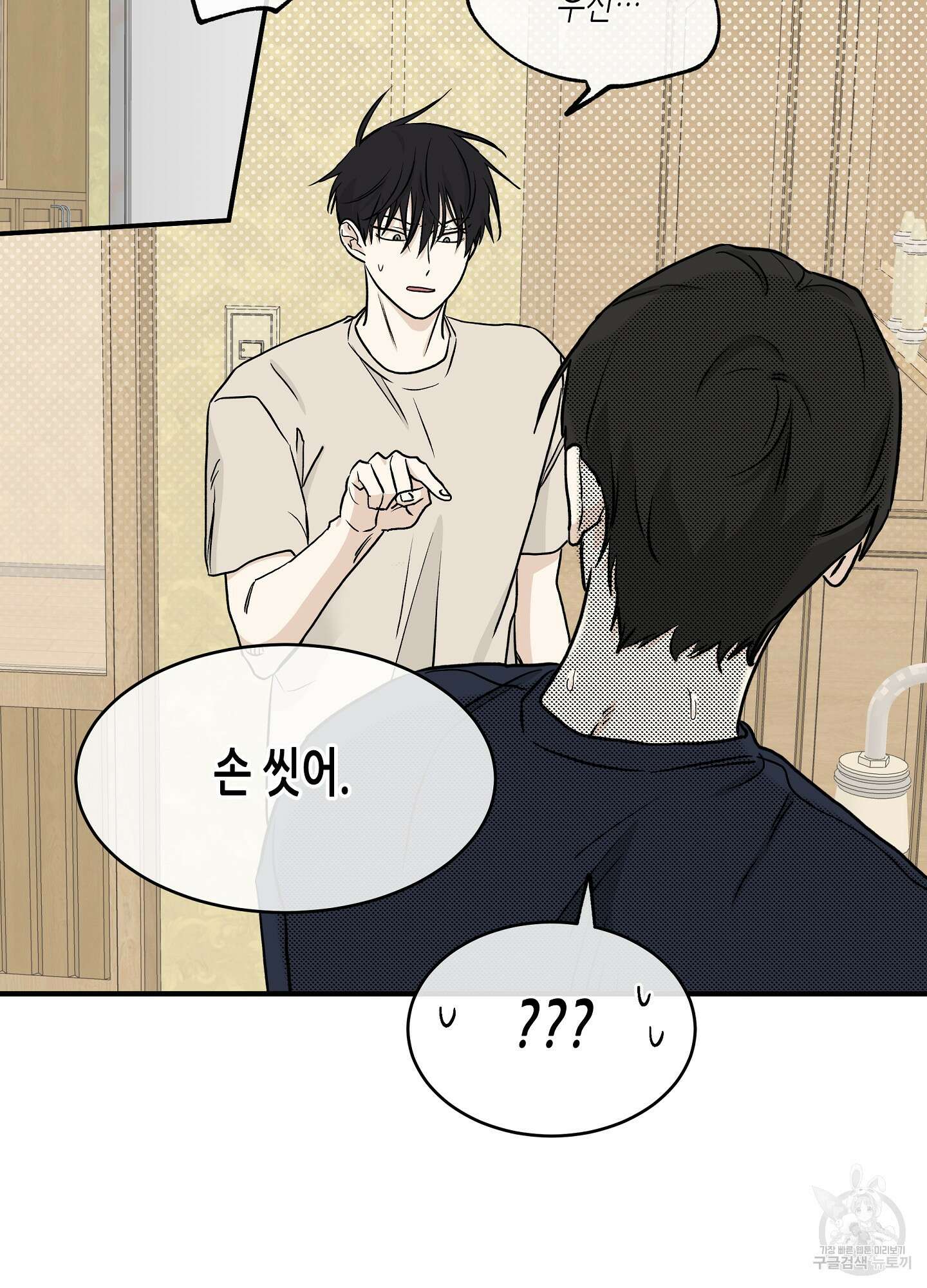 물가의 밤 45화 58