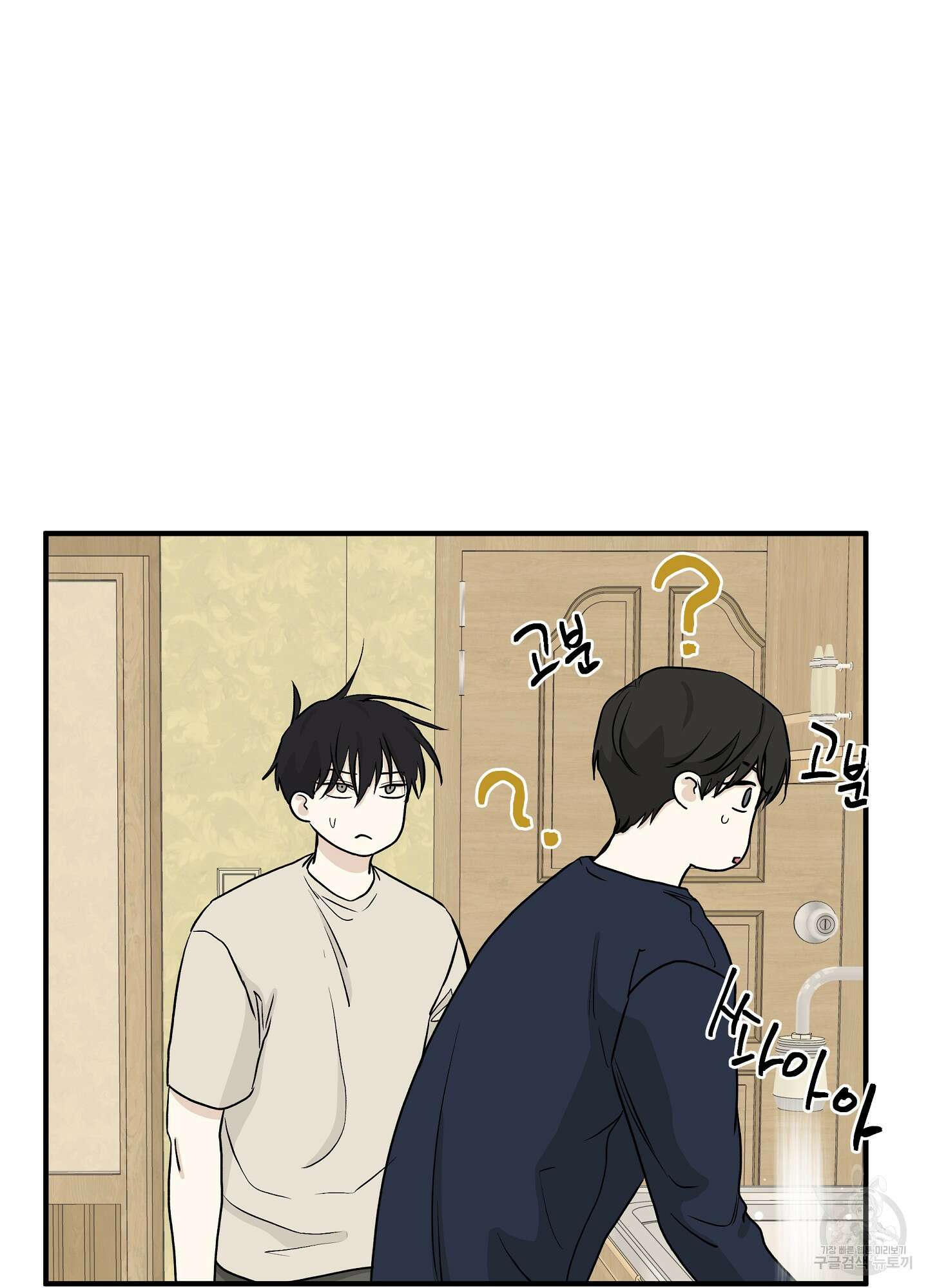 물가의 밤 45화 59