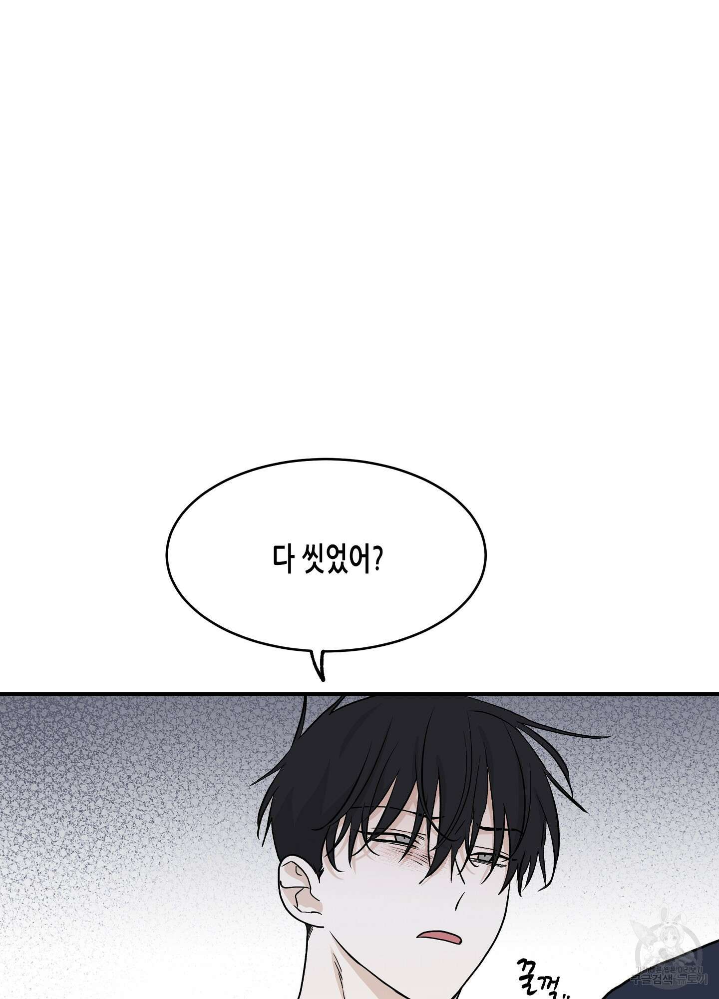 물가의 밤 45화 60