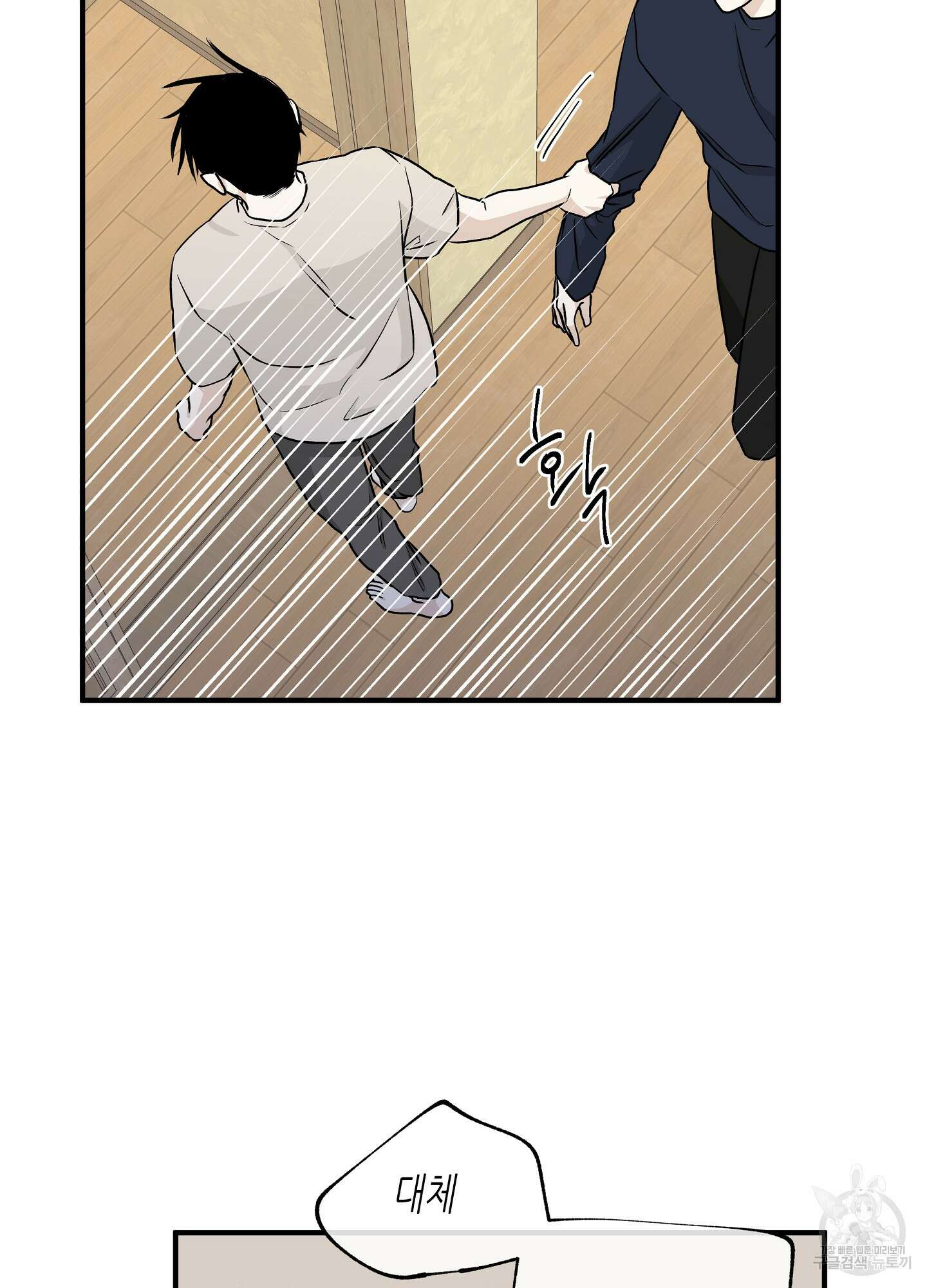 물가의 밤 45화 62