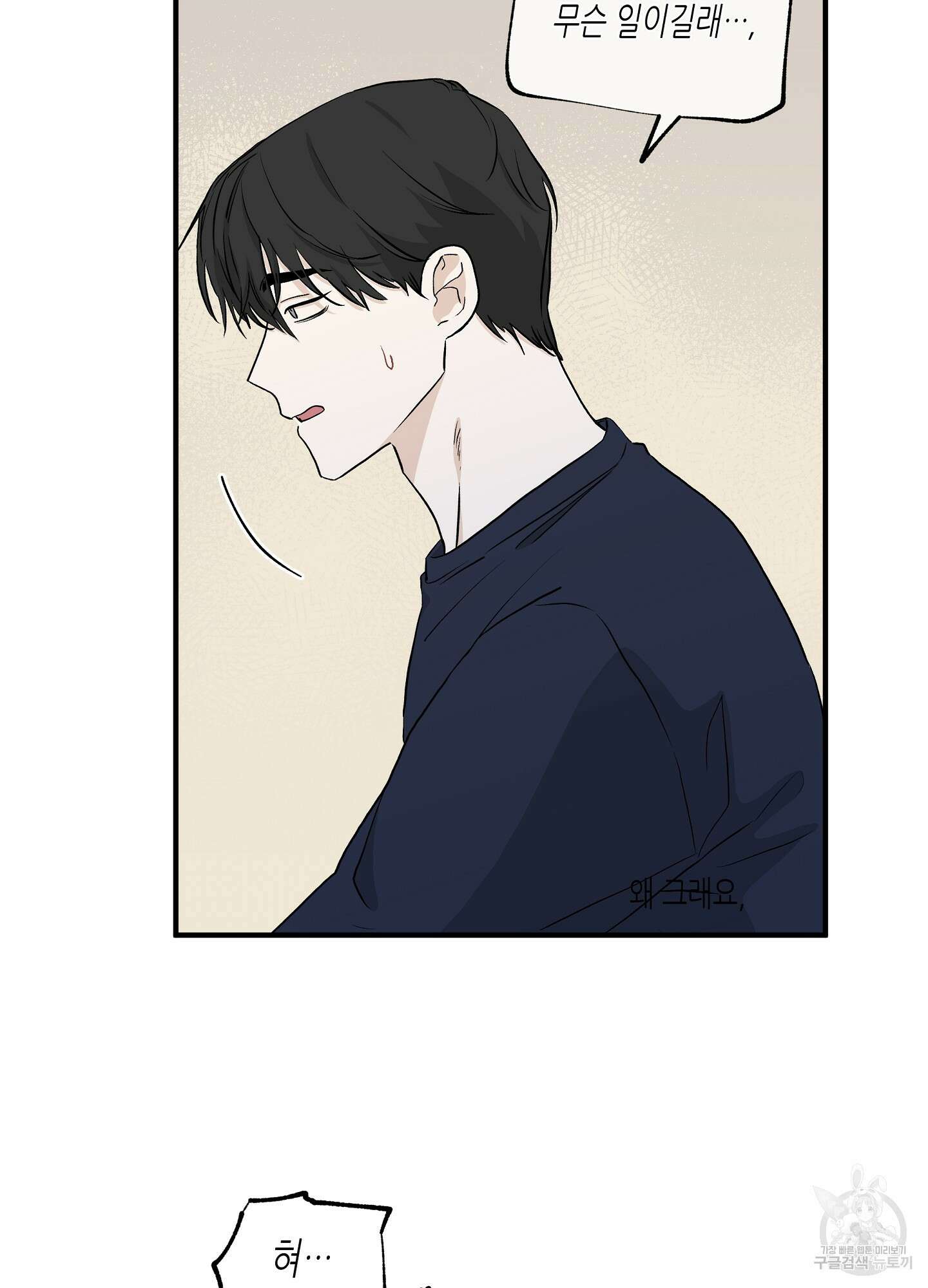 물가의 밤 45화 63