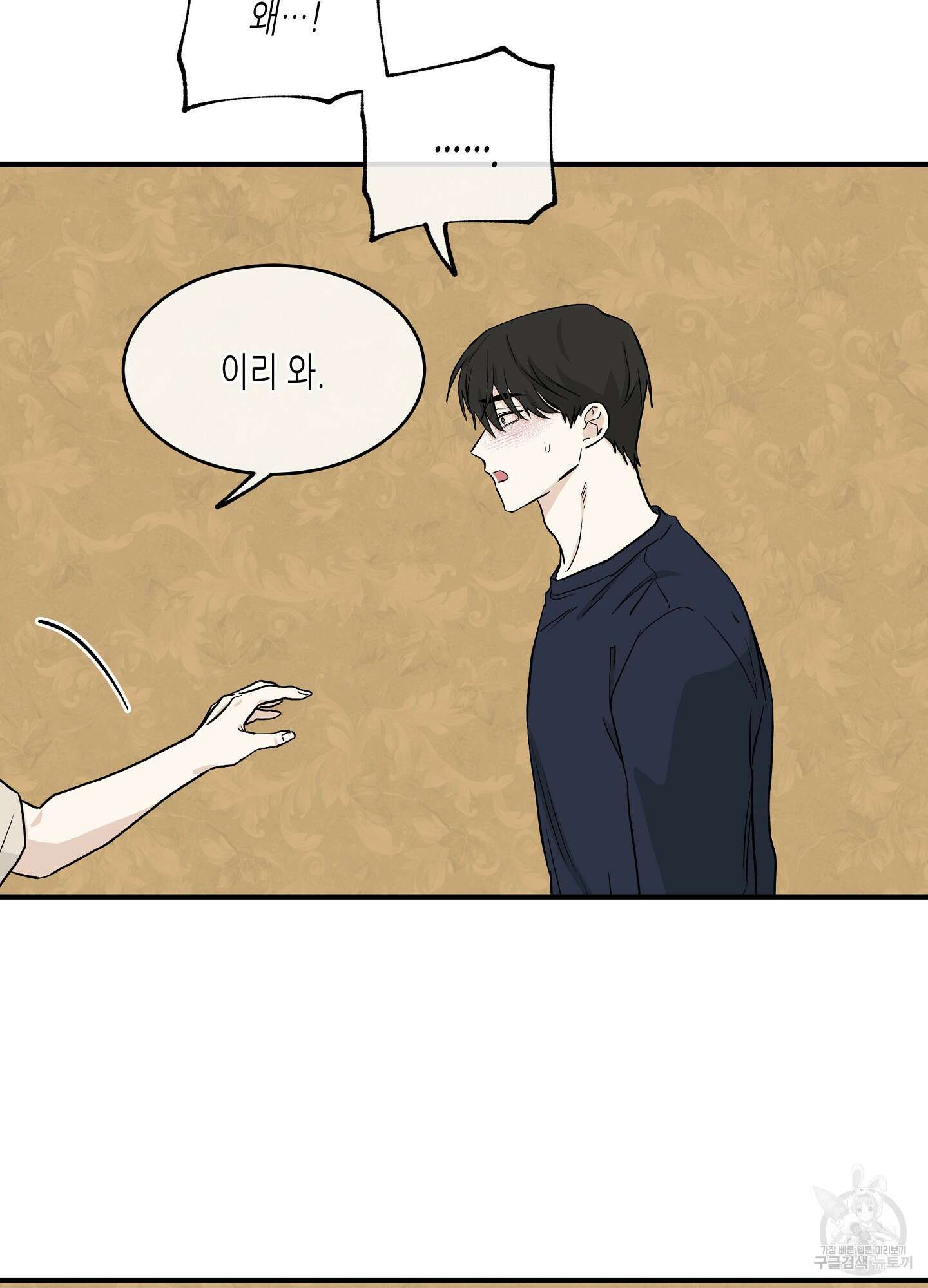 물가의 밤 45화 65