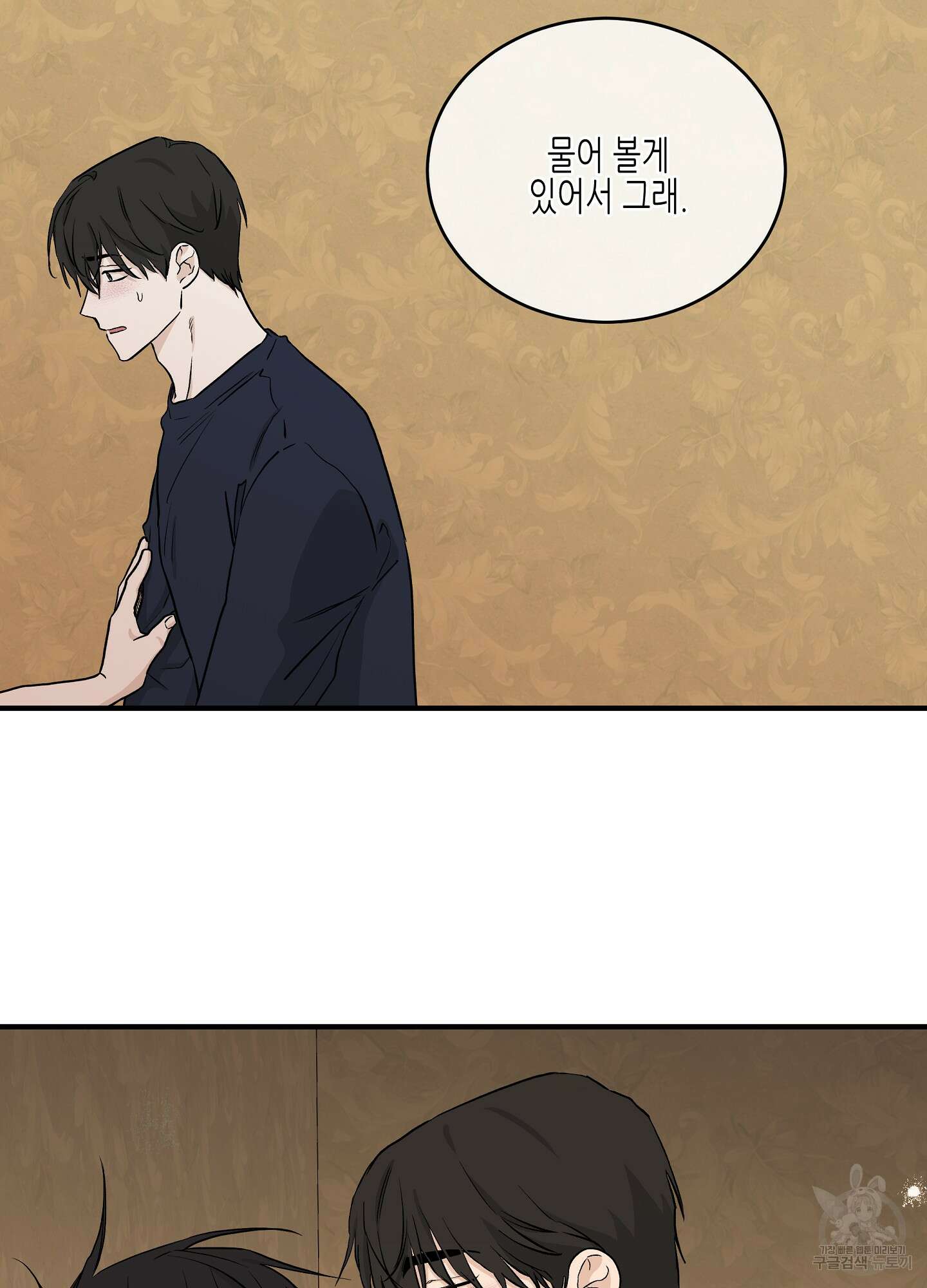 물가의 밤 45화 66