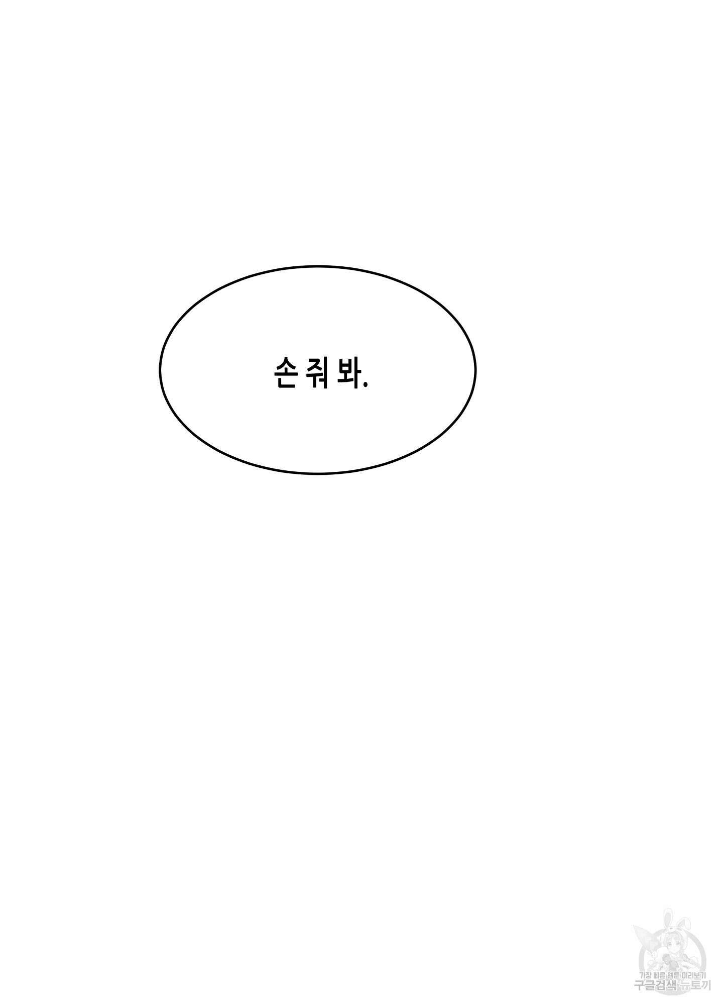 물가의 밤 45화 69