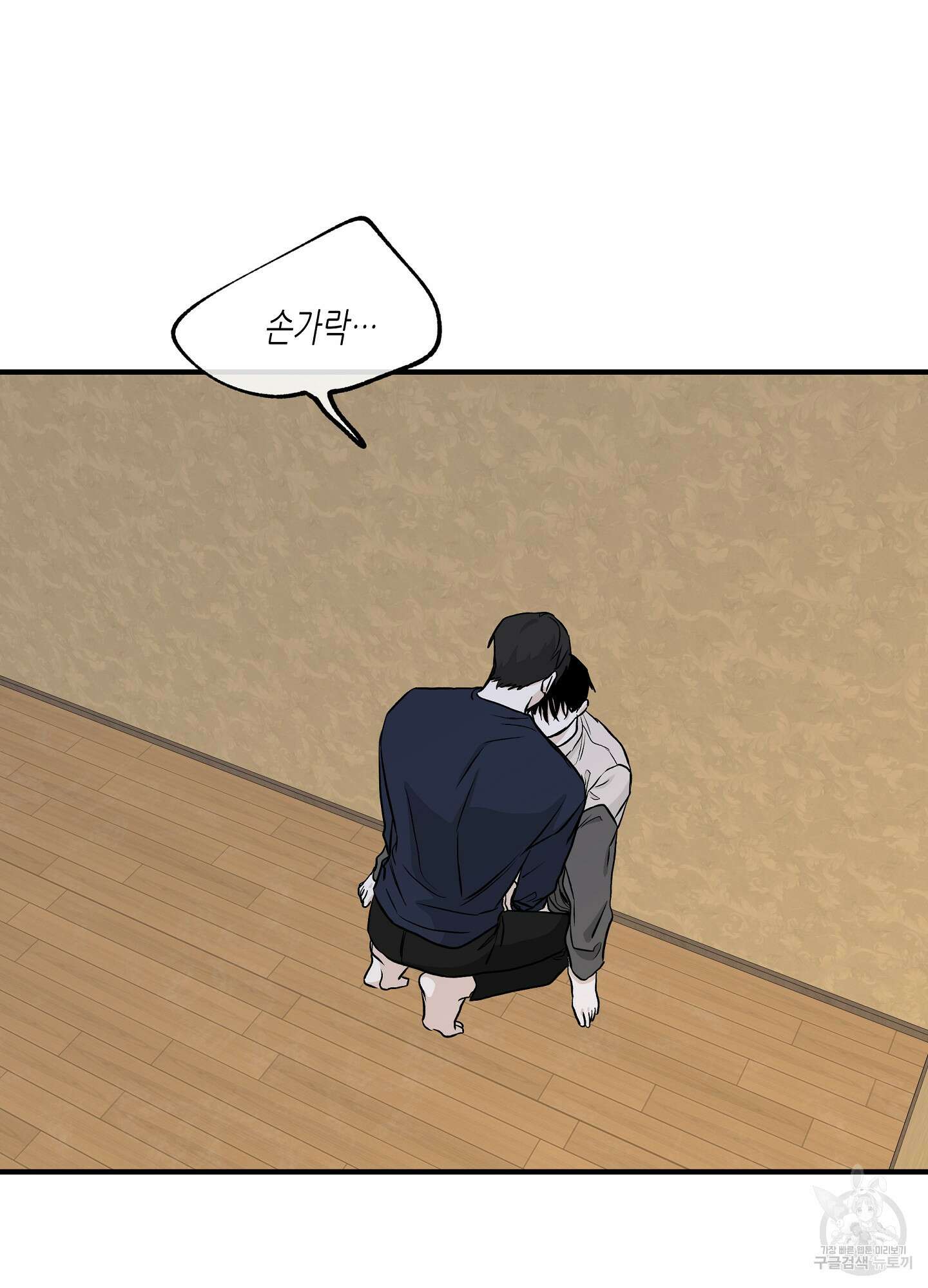물가의 밤 45화 70