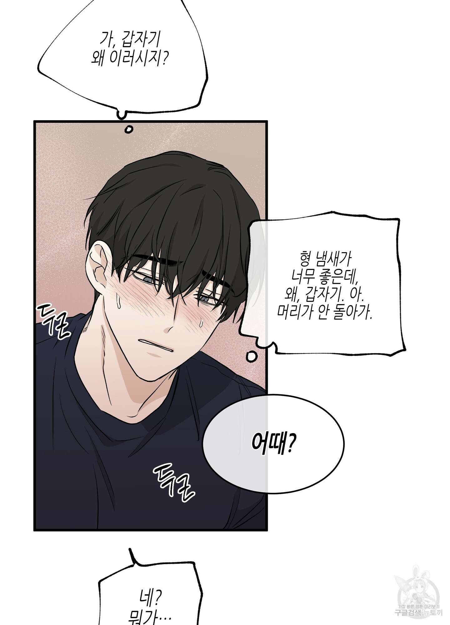 물가의 밤 45화 74