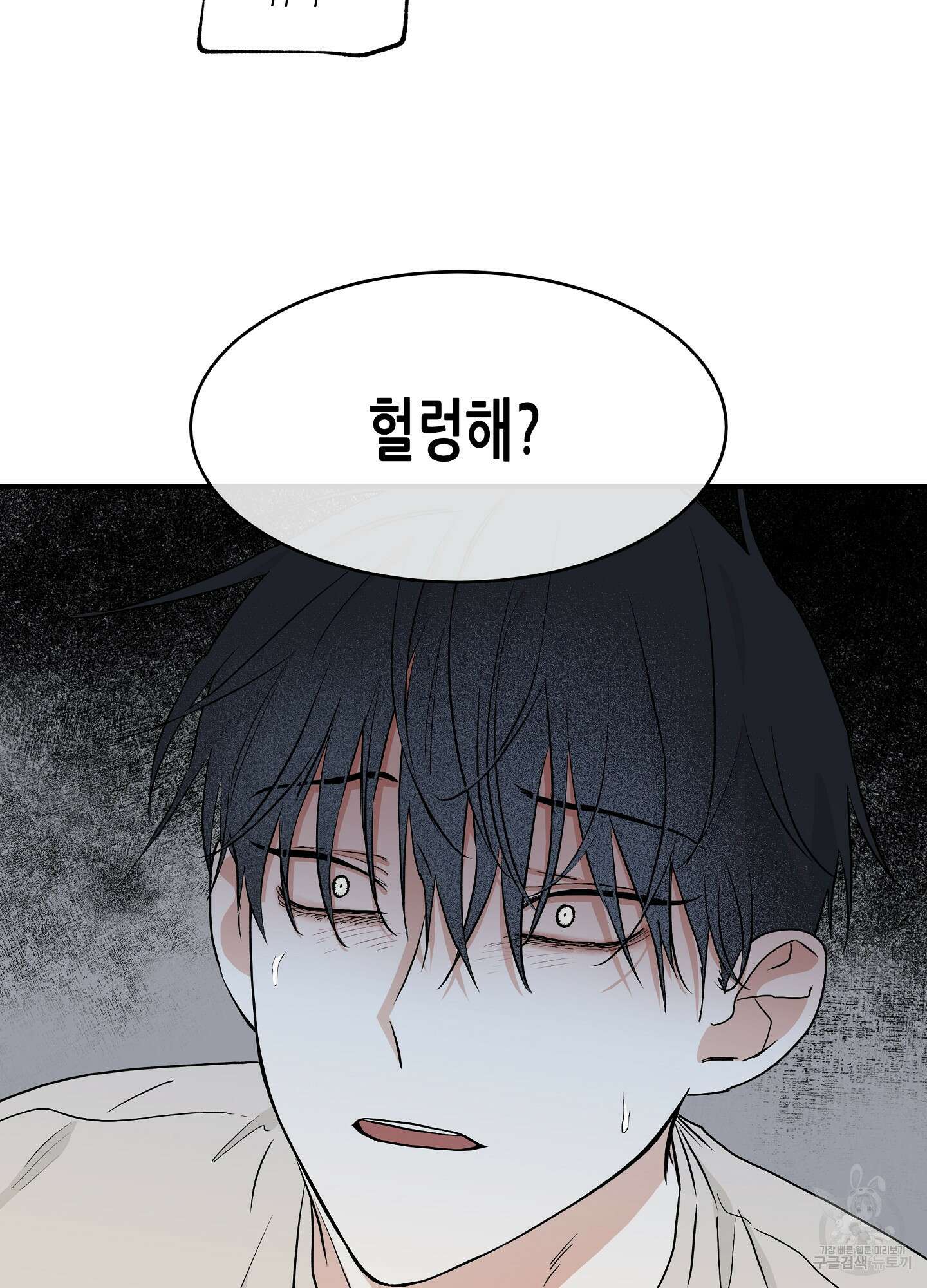 물가의 밤 45화 75