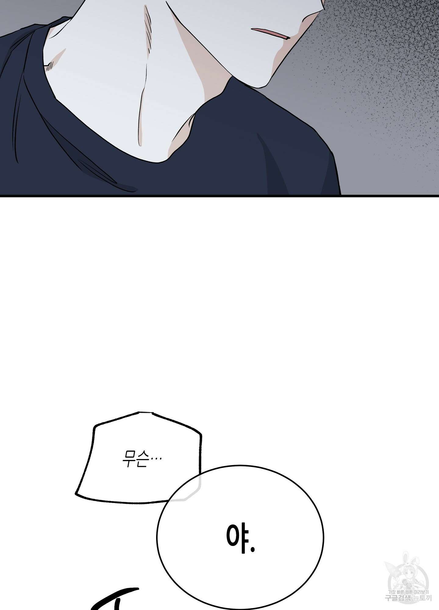 물가의 밤 45화 77