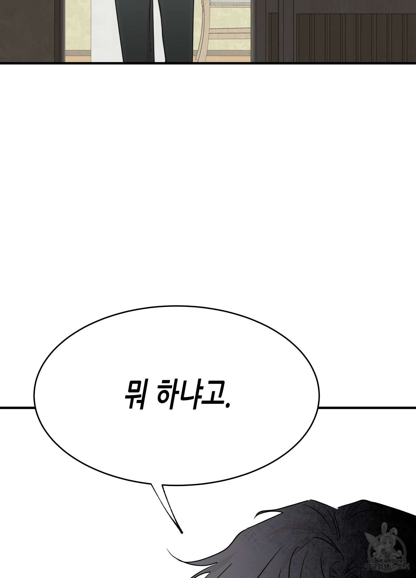 물가의 밤 45화 80