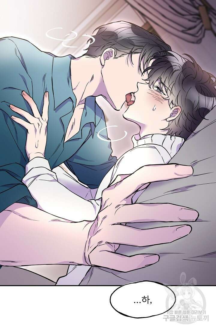 키스 앤드 데쓰 8화 5