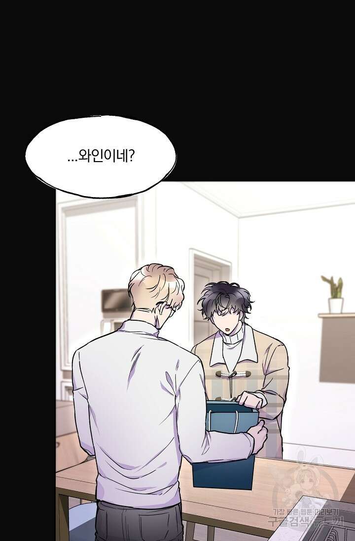 키스 앤드 데쓰 8화 15