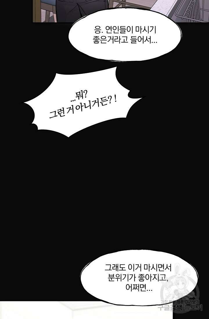 키스 앤드 데쓰 8화 16