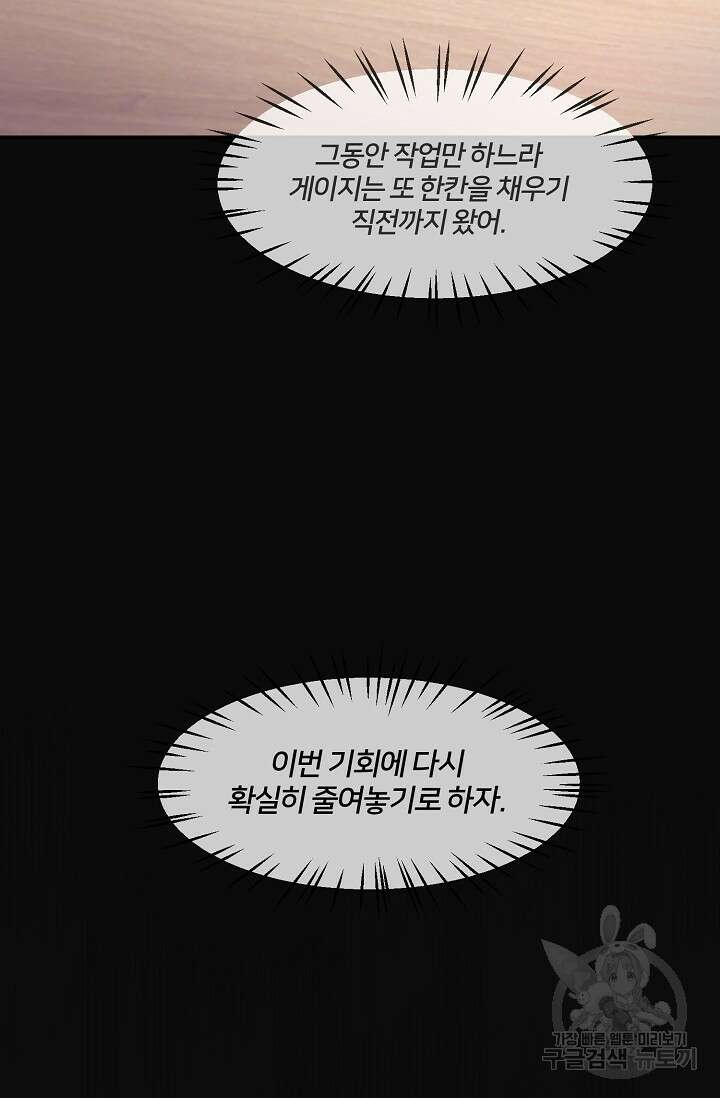 키스 앤드 데쓰 8화 19