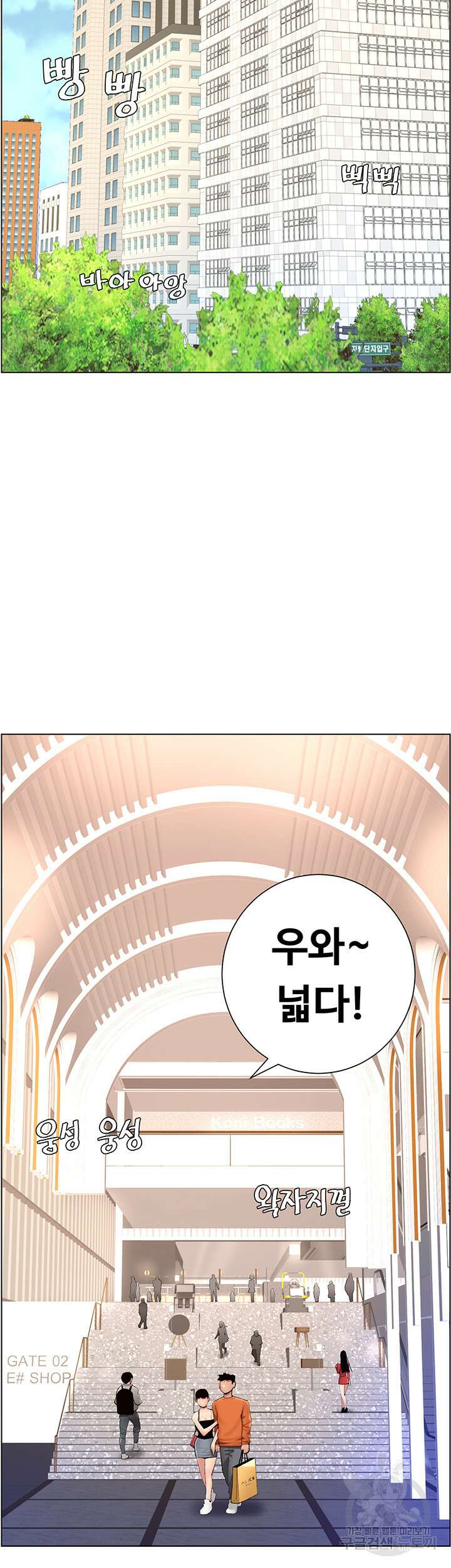 어플쓰는 밤의 황제 19화 10