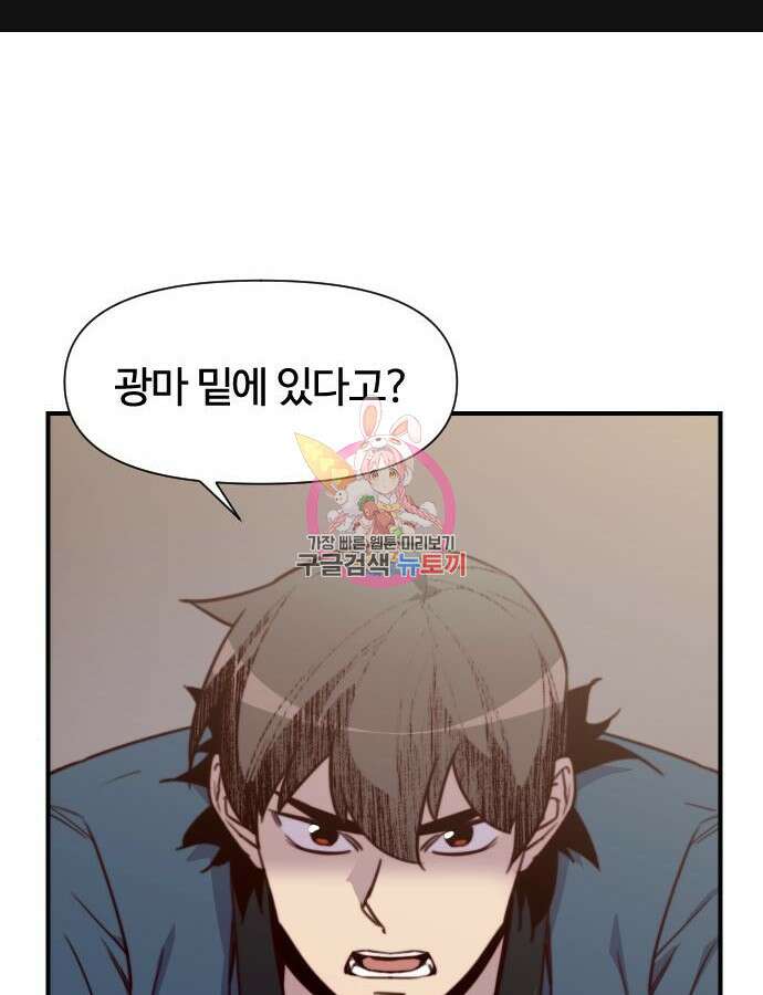 사상최강 129화 1
