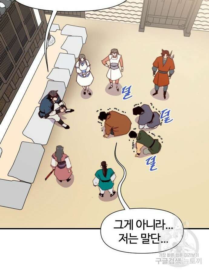 사상최강 129화 3