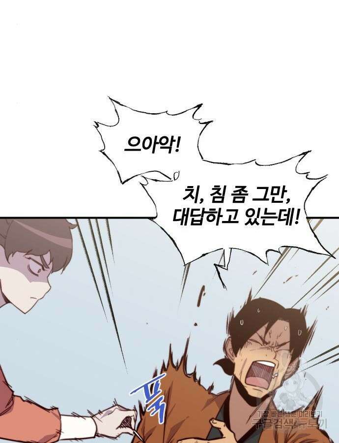 사상최강 129화 4