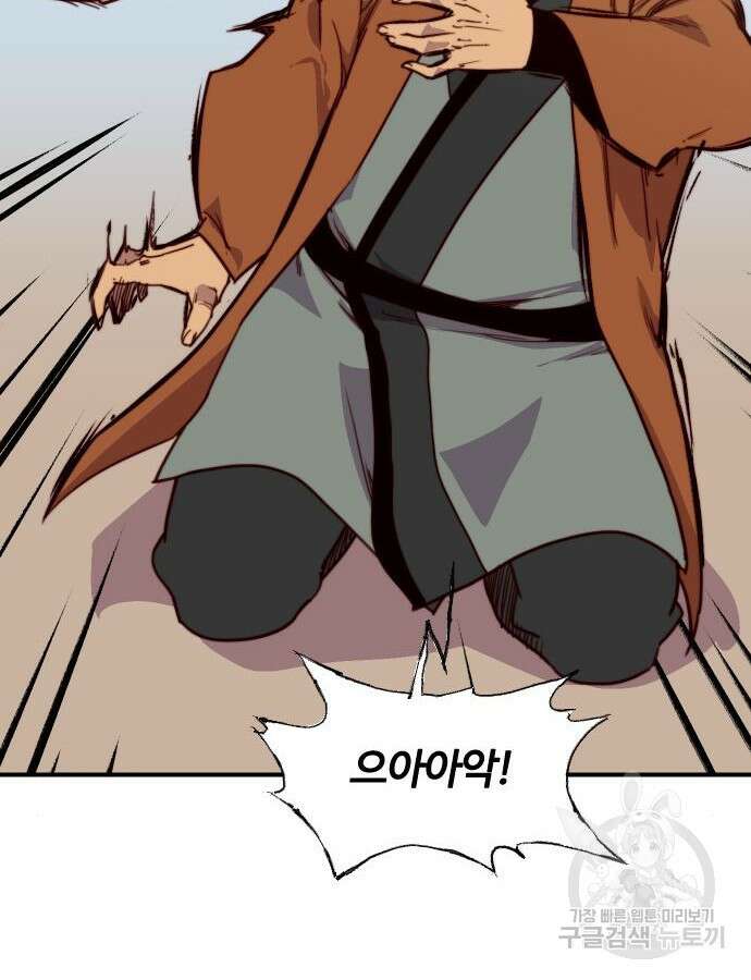 사상최강 129화 5