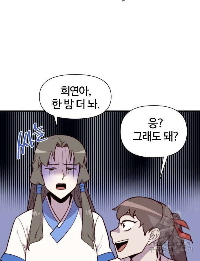 사상최강 129화 9