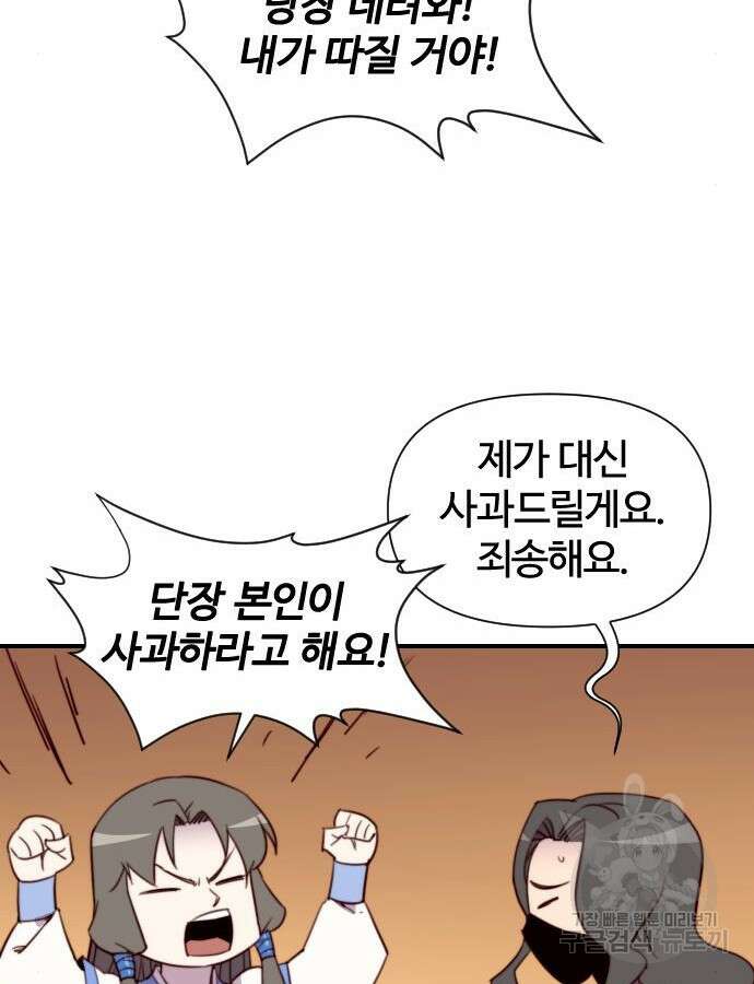 사상최강 129화 25