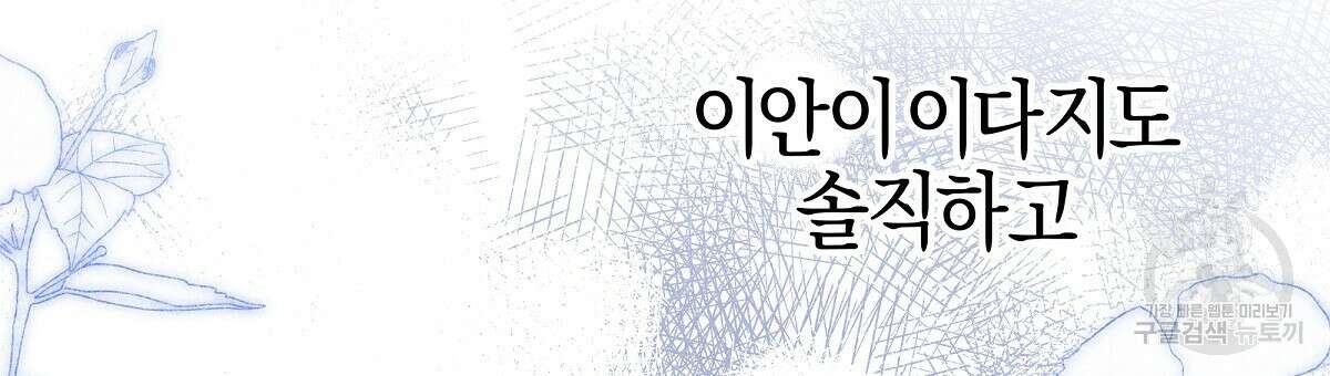 샬롯의 수레바퀴 10화 3