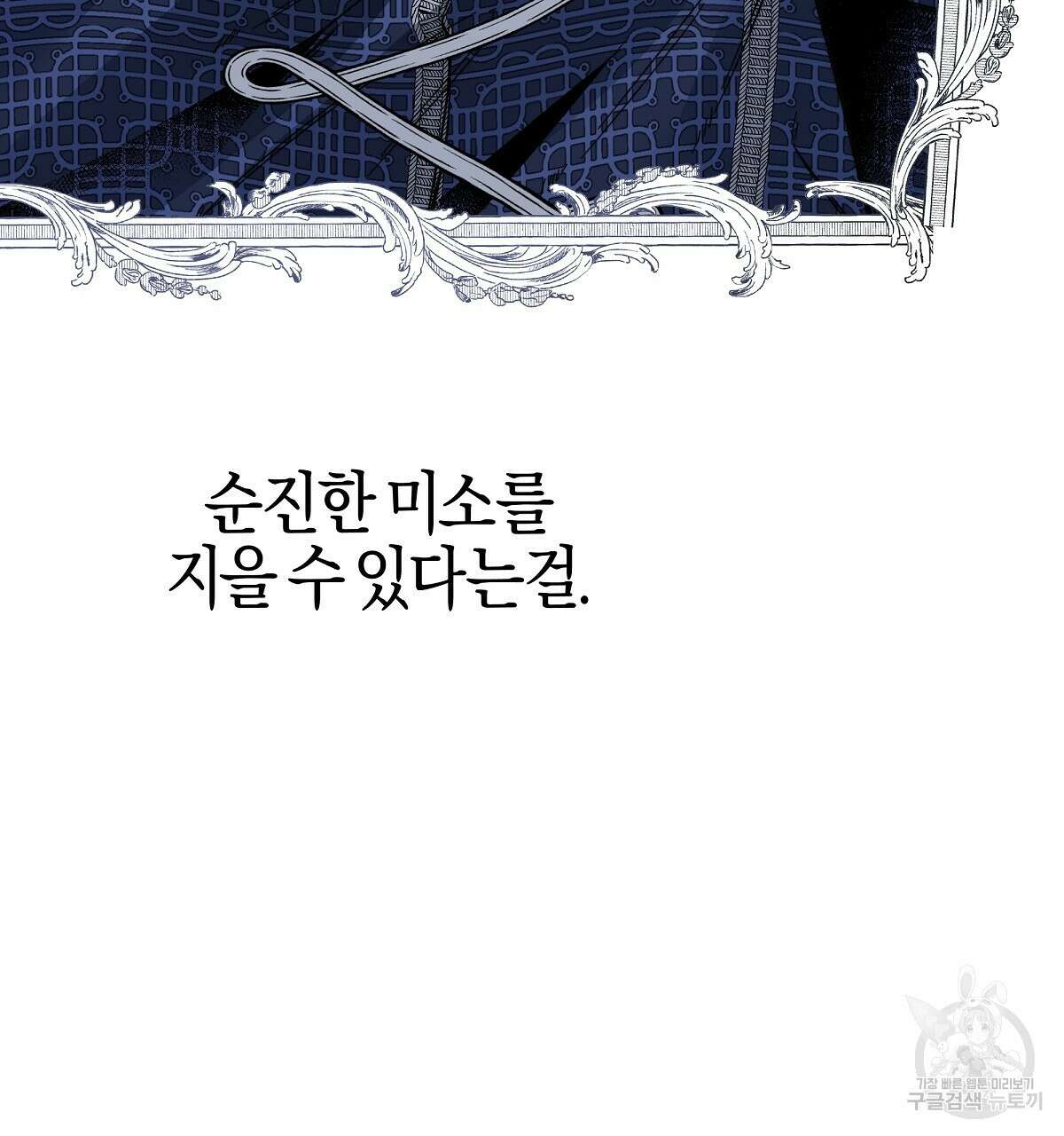 샬롯의 수레바퀴 10화 7