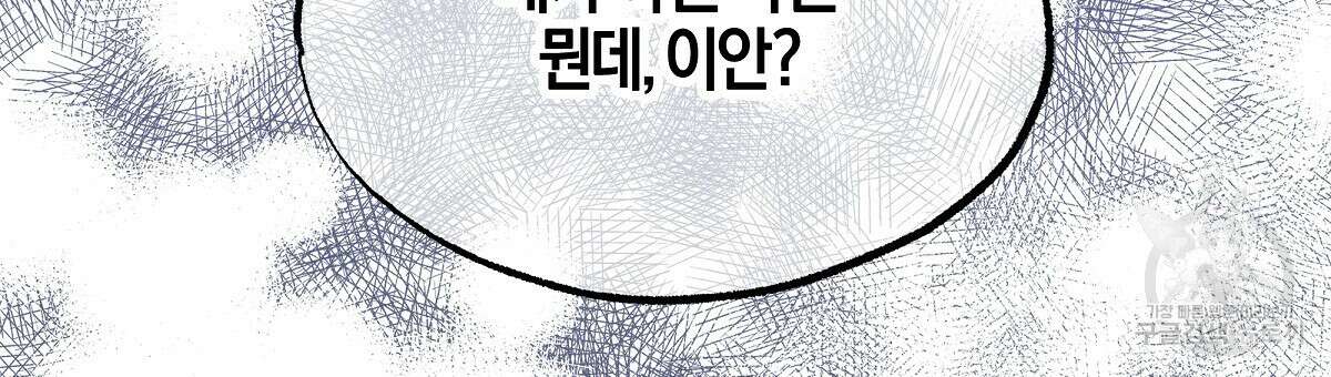 샬롯의 수레바퀴 10화 9