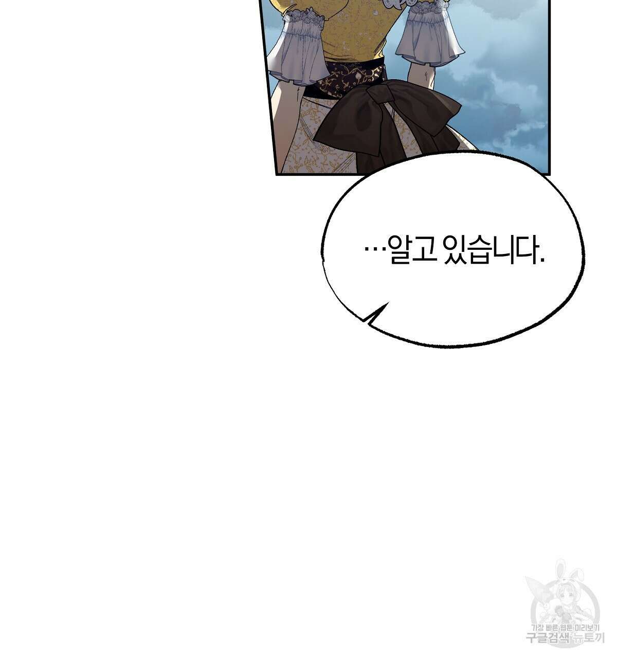 샬롯의 수레바퀴 10화 13