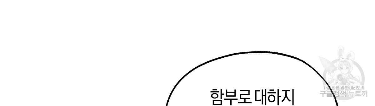 샬롯의 수레바퀴 10화 15