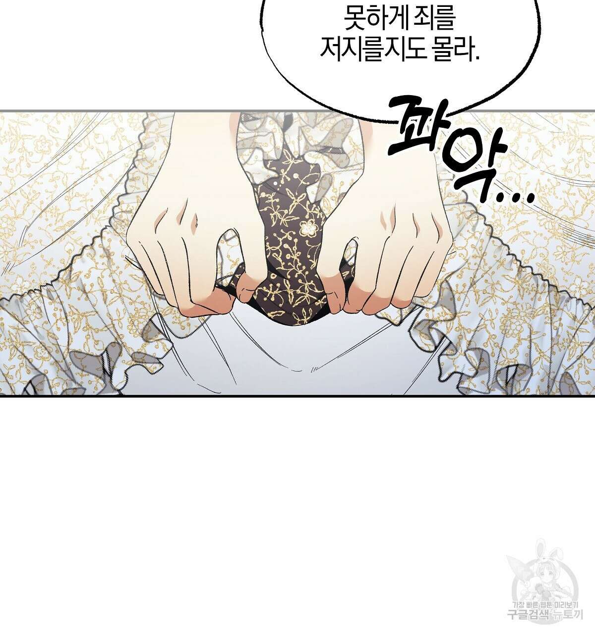 샬롯의 수레바퀴 10화 16