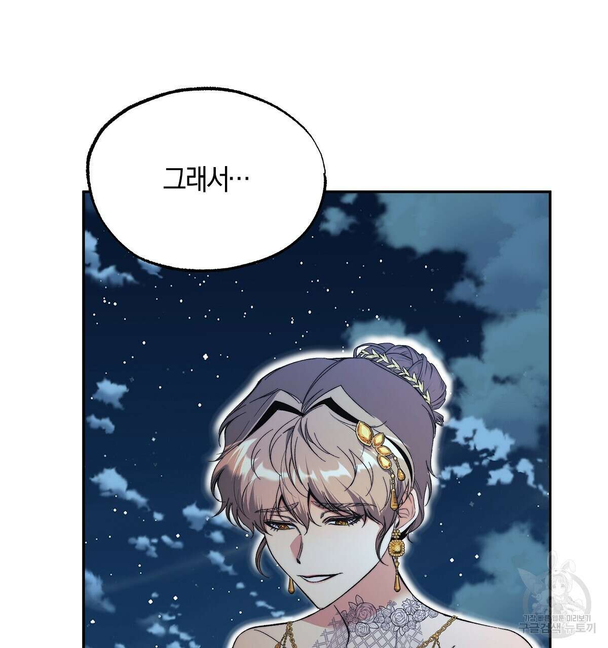 샬롯의 수레바퀴 10화 17