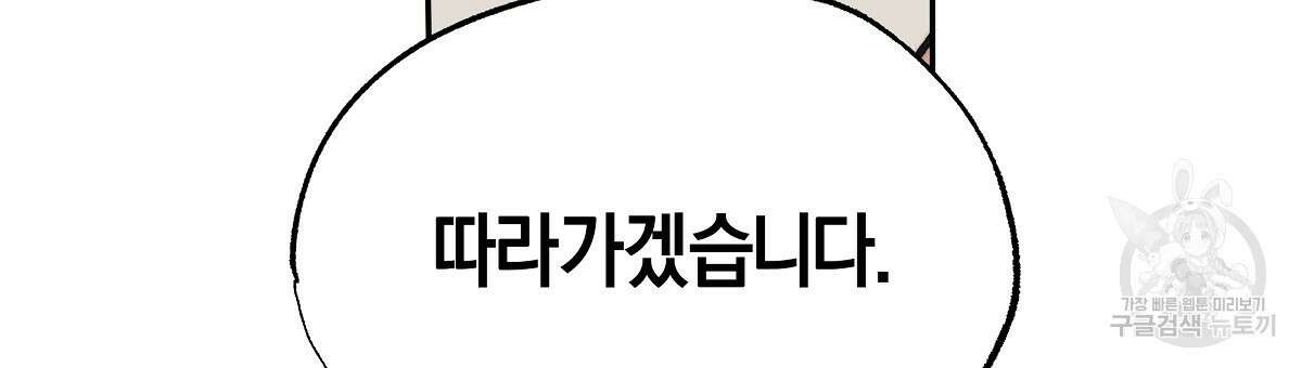 샬롯의 수레바퀴 10화 21
