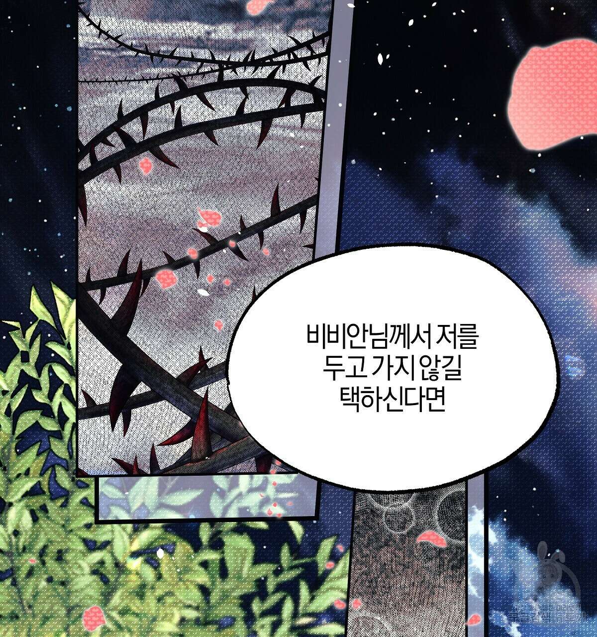 샬롯의 수레바퀴 10화 25