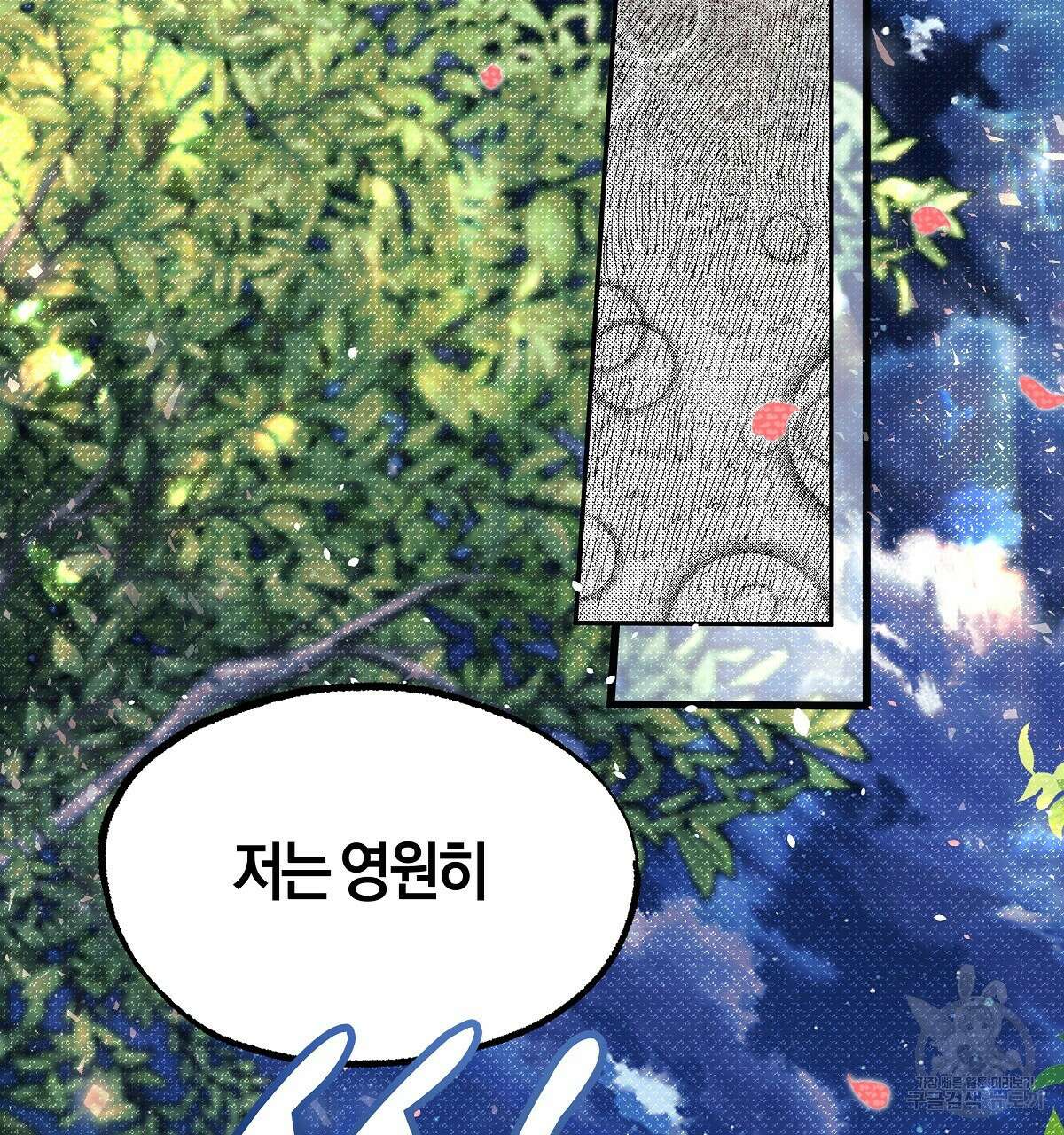 샬롯의 수레바퀴 10화 26
