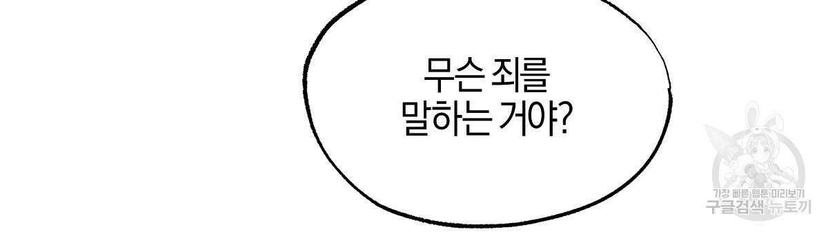 샬롯의 수레바퀴 10화 39