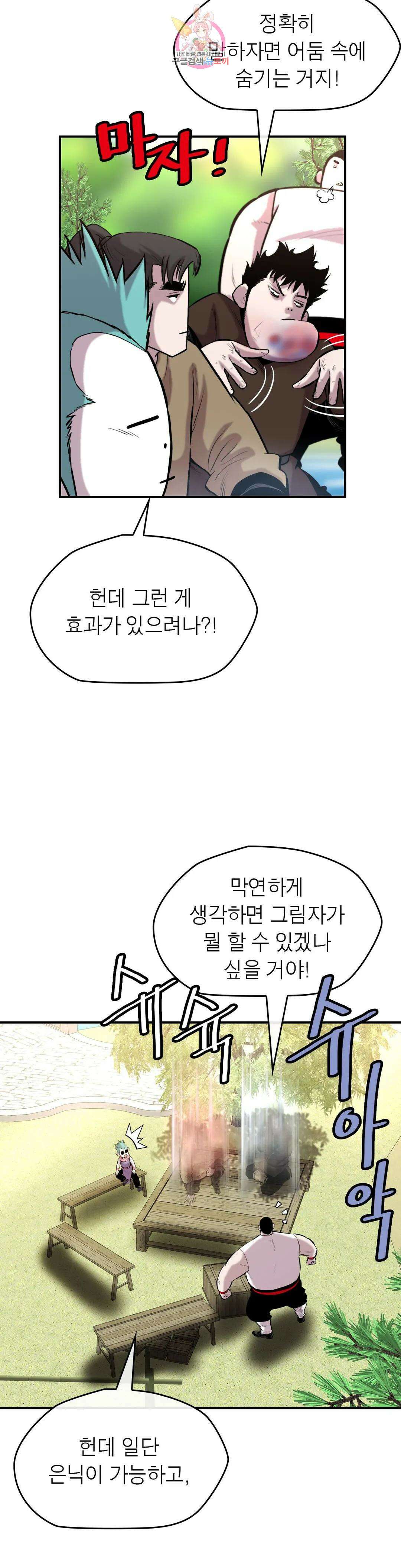 권왕무적 354화 4