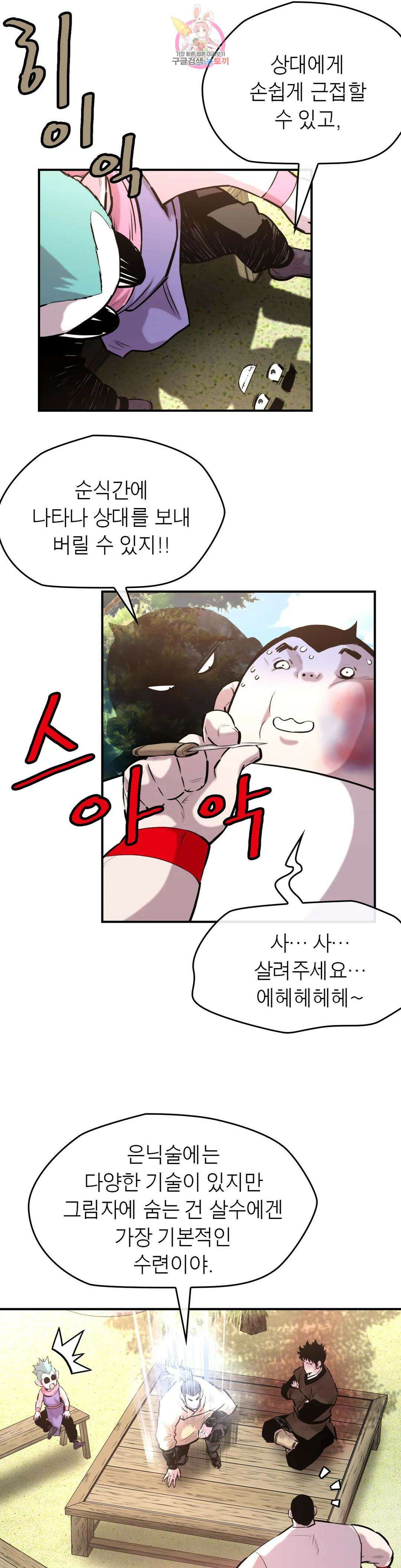 권왕무적 354화 5