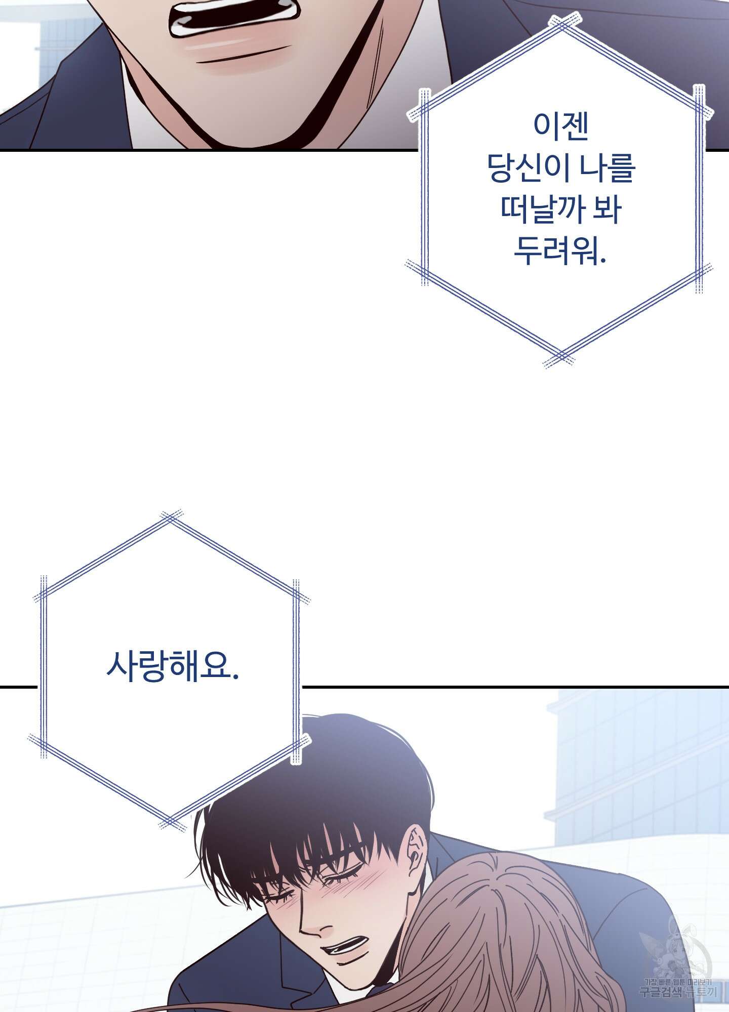 배드 포지션 2화 7