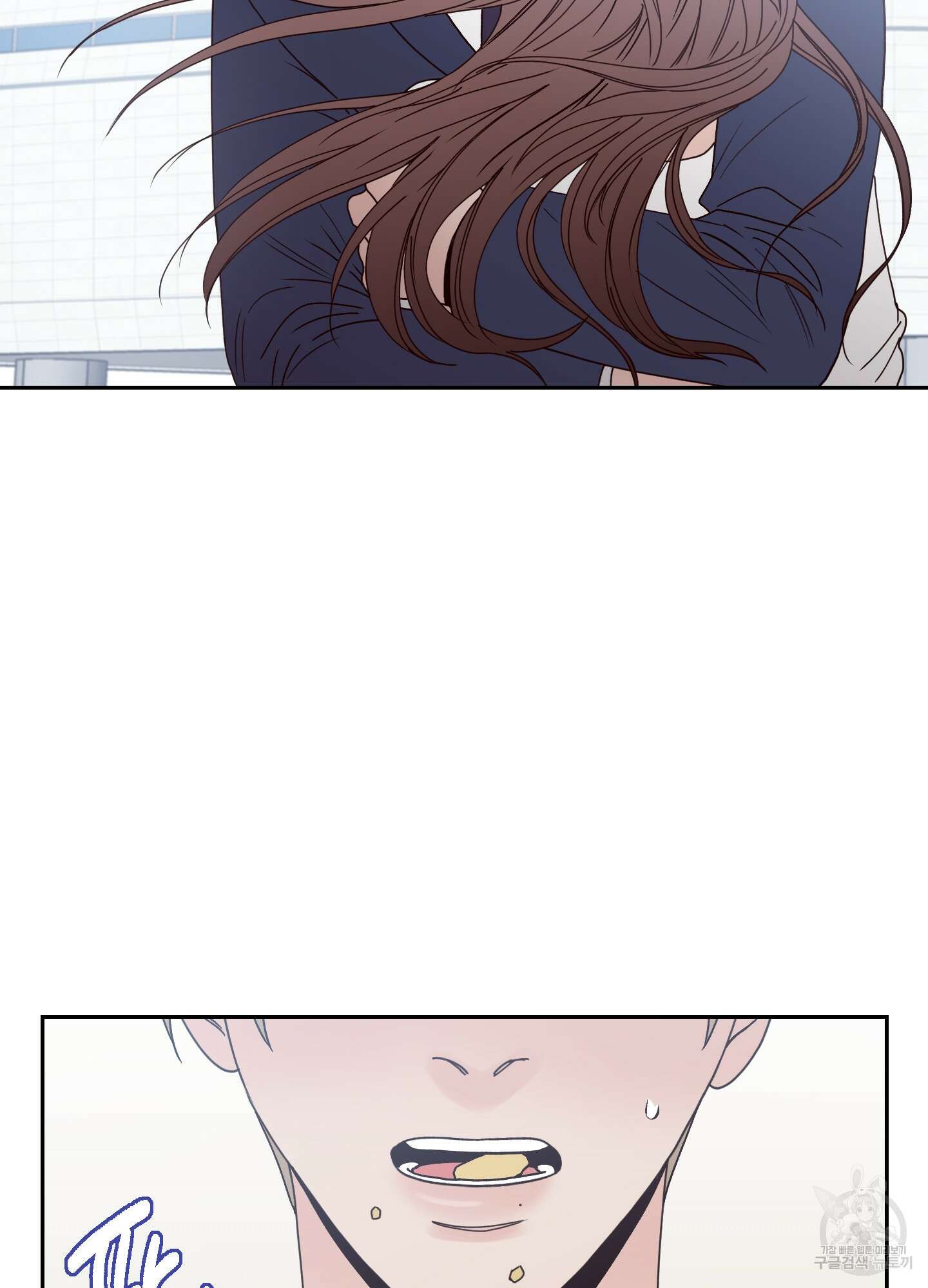 배드 포지션 2화 8
