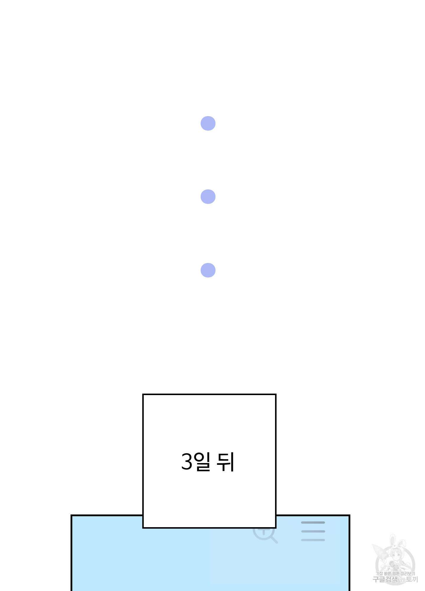 배드 포지션 2화 15