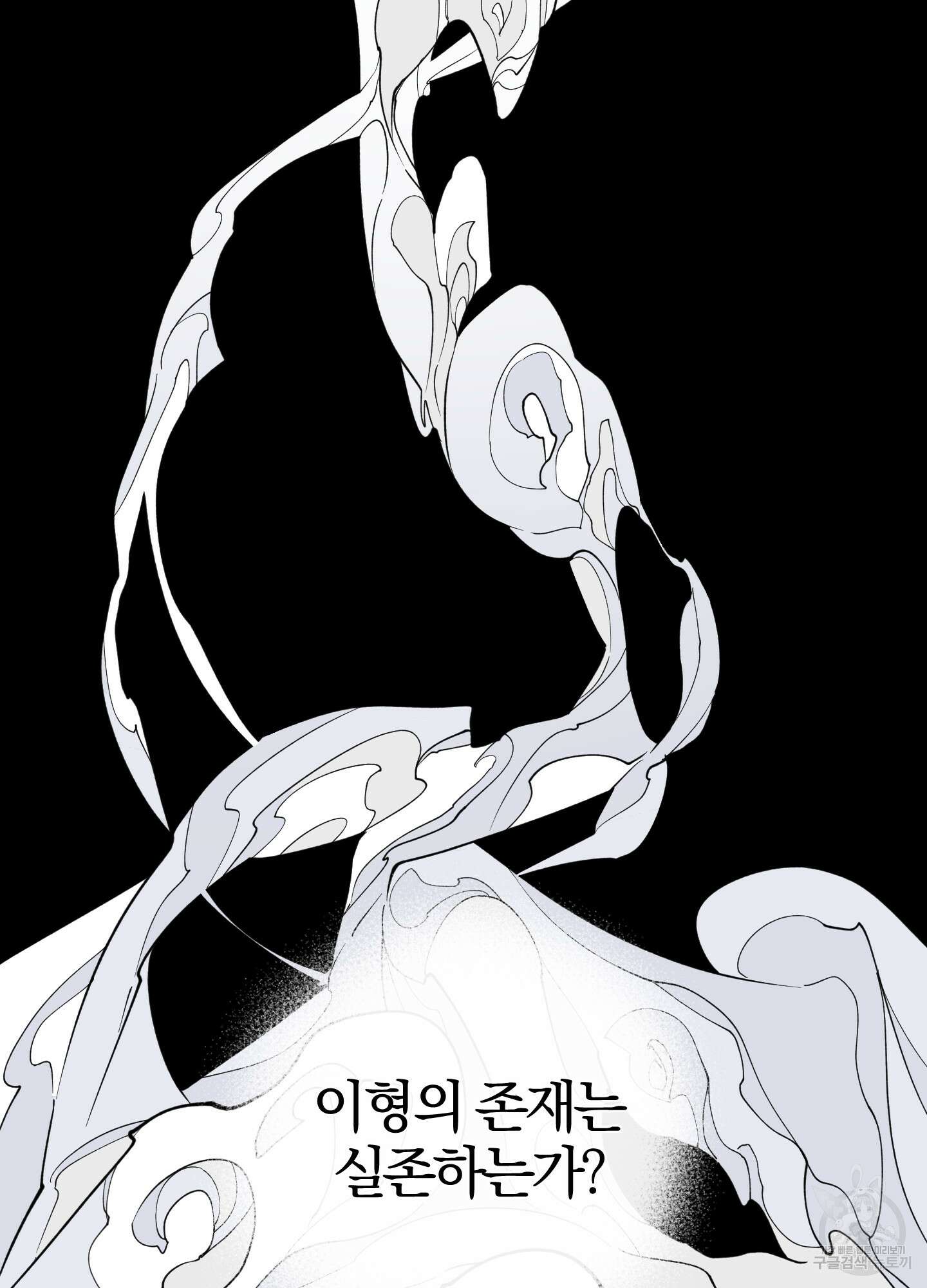 새벽 구름 강 1화 2
