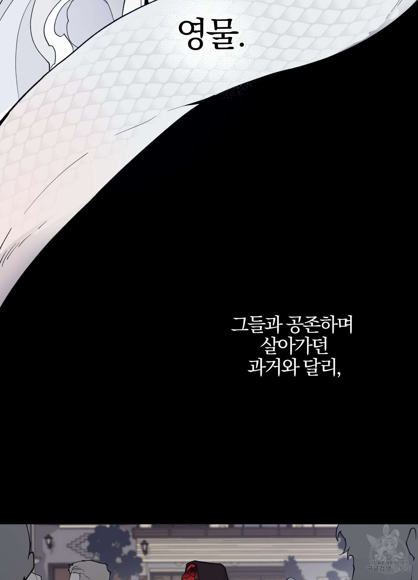 새벽 구름 강 1화 5