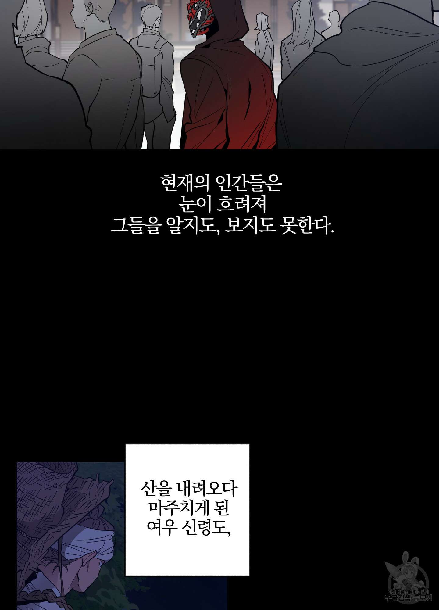 새벽 구름 강 1화 6